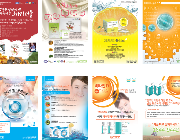 에버앤에버 리플렛