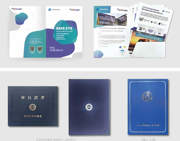 화일/상장케이스