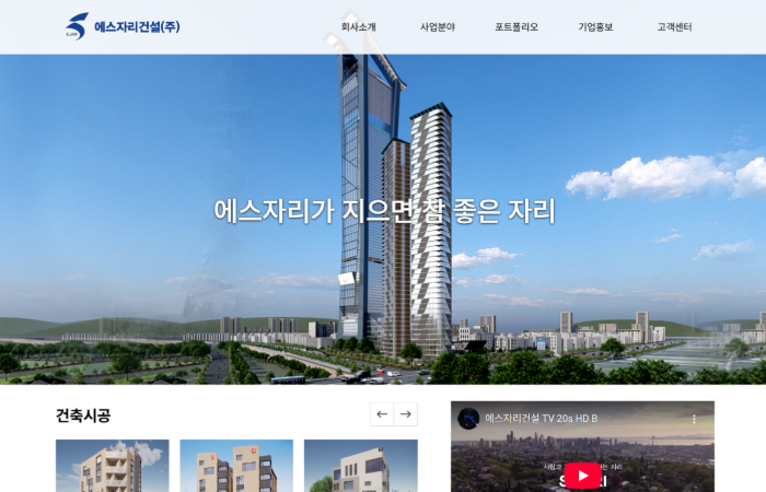 사업영역